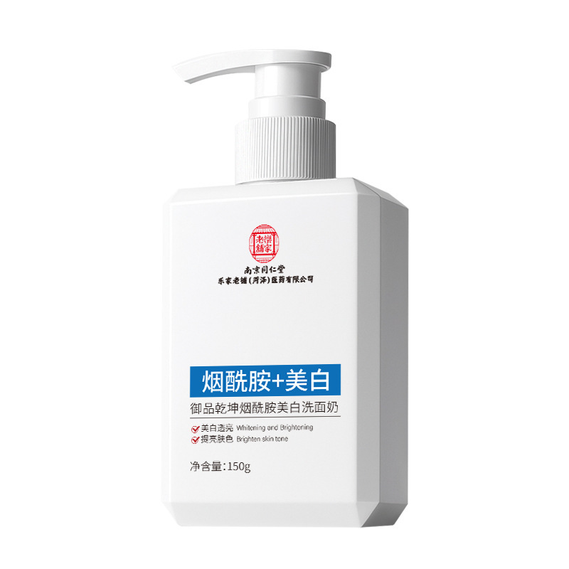定制美白洁面乳OEM生产厂家温和泡沫清洁洗面奶贴牌洁面产品加工|undefined