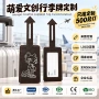 odm定制puip行李牌