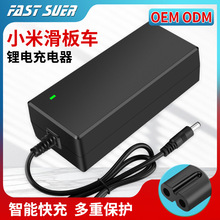 源头厂家42V2A平衡车扭扭车独轮车充电器29.4V12.6V锂电池充电器