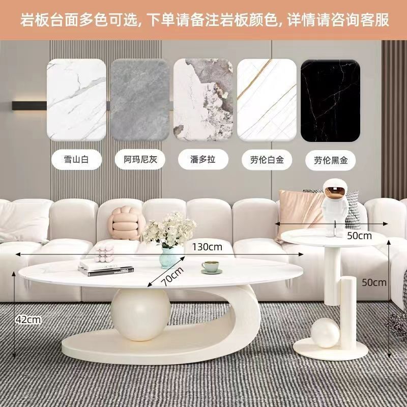岩板茶几轻奢意式客厅家用椭圆形茶台小户型法式简约茶桌边几组合|undefined