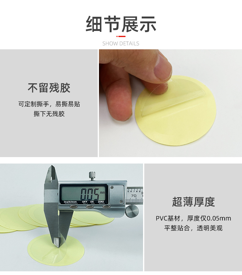 保护膜定制详情页_08