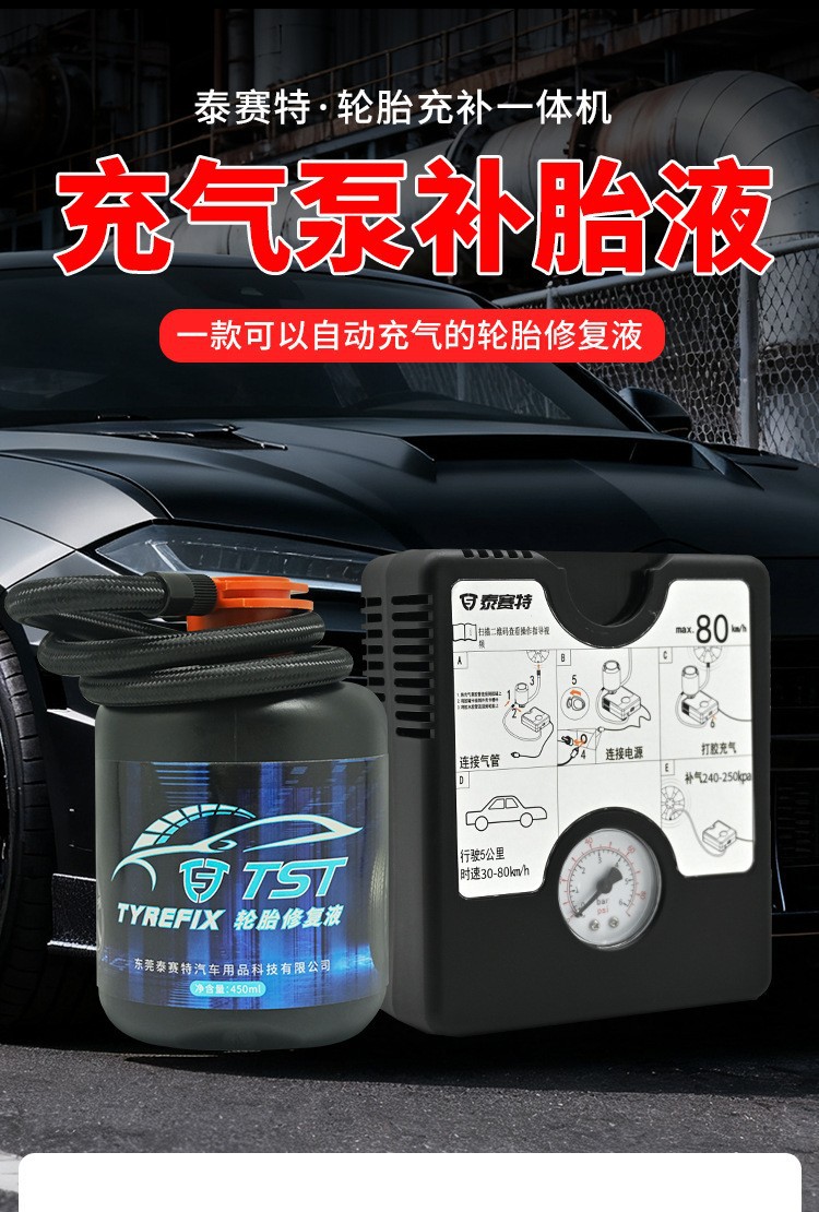Car Tire Inflator with Wired Cigarette Lighter Plug, Electric Air Pump with Tire Pressure Measurement and Tire Repair All-In-One Device