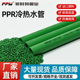 PPR管;其他塑料管;其他管件
