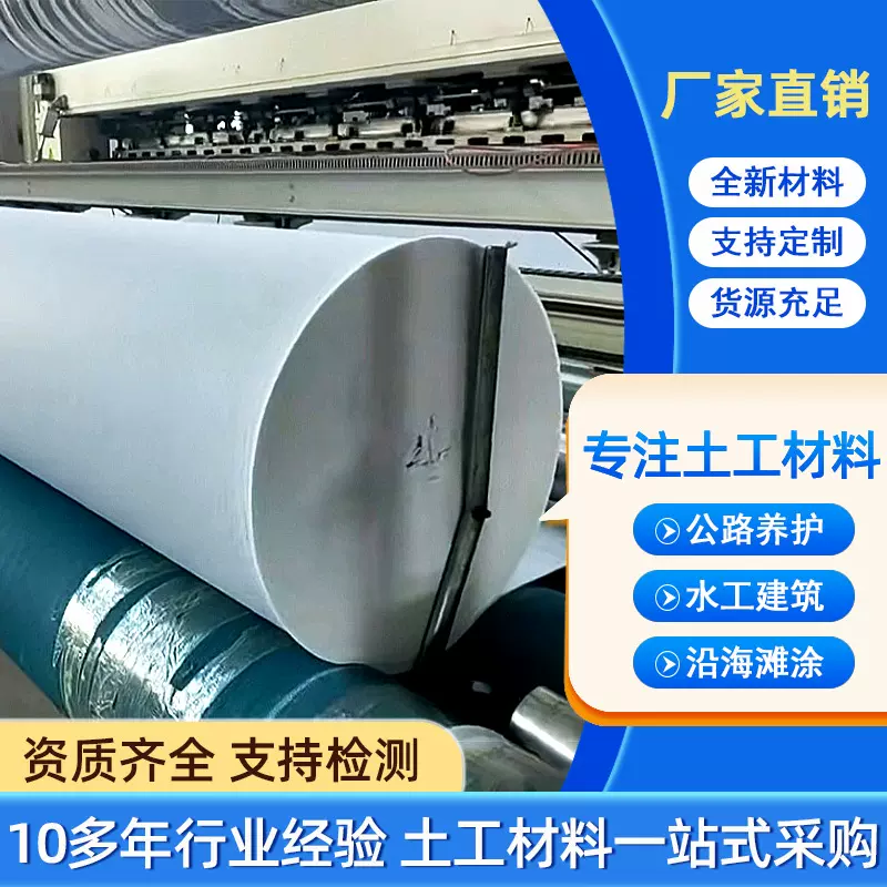 道路养护长丝短丝土工布工程布混凝土路基保湿防水防渗毛毡土工布