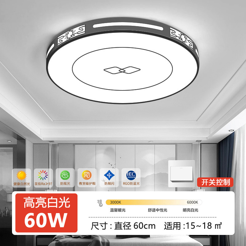 2025年新款led吸顶灯房间卧室灯客厅灯大厅现代简约大气中山灯具3|undefined