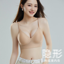 隐形粉底液星钻细肩带提拉无痕内衣女小胸聚拢软支撑上托美背文胸