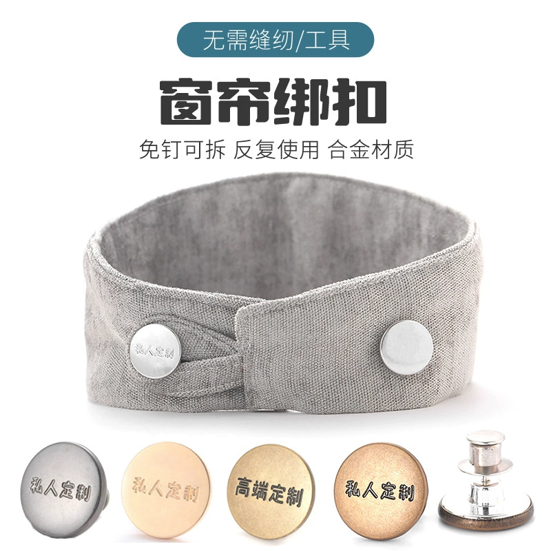 Пряжка для ремня для штор Съемная Кнопка без швов Оконный экран Крепежные аксессуары без перфорации Пряжка для ремня для штор