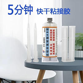 环氧树脂;硬化胶;固化剂