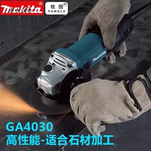 原装日本进口牧田角磨机4030大功率角向磨光机4031多功能家麦太保