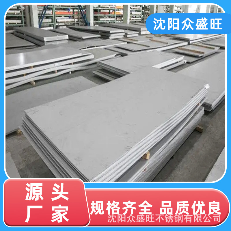现货304不锈钢板 冷热轧304不锈钢板材 现货库存 规格齐全