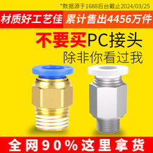 pc直通快速接头气动气管快插元件万向宝塔头304不锈钢配件厂家