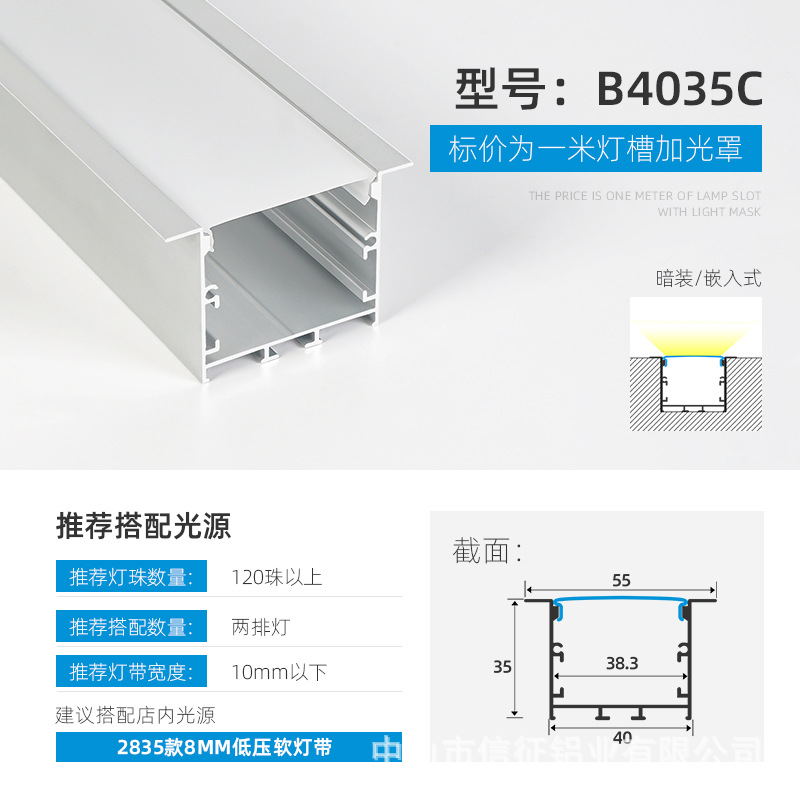 Lámpara lineal LED aleación de aluminio ranura de aluminio lámpara lineal de montaje abierto con lámpara de tira incrustada ranura de lámpara lineal de elevación oculta