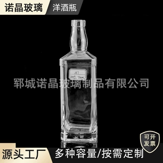 厂家订做方形八角洋酒瓶 外贸出口威士忌烈酒空瓶子whisky bottle