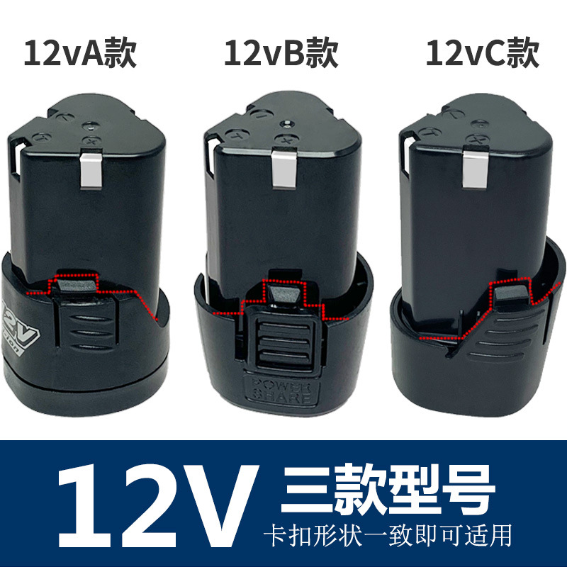 12V lithium battery for handheld drill, 12V rechargeable drill, wireless electric screwdriver, elect