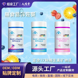 复合保健产品;功能饮料;代餐粉