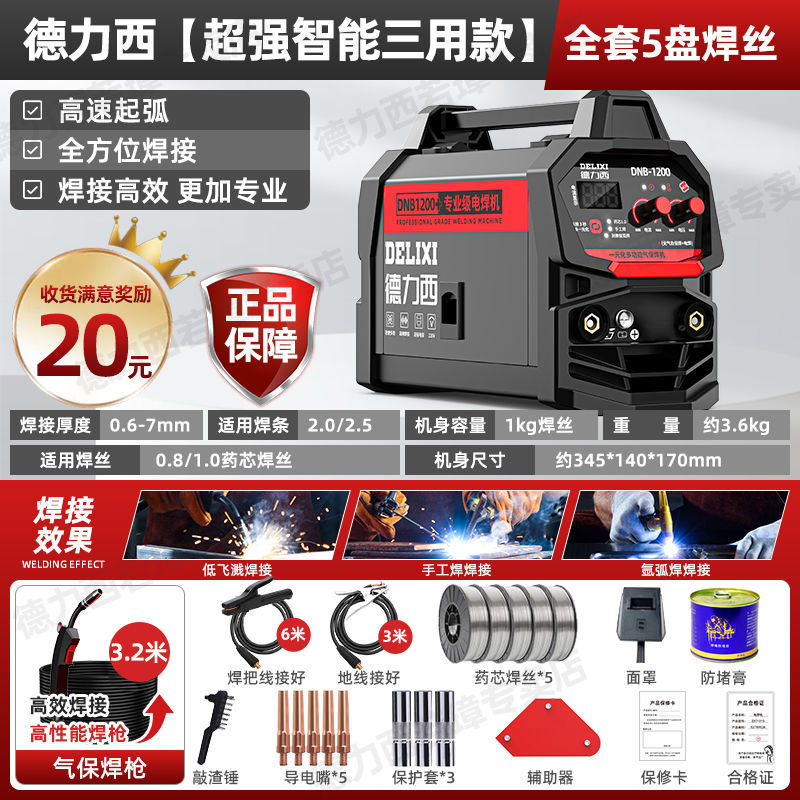 Dexi sin gas soldadora de doble protección 1200 soldadora doméstica de 220v soldadora de doble protección de tres usos soldadora industrial de tuberías galvanizadas image 12