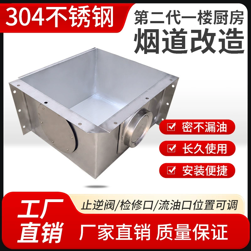 Нержавеющая сталь 304, кухонная трубы первого этажа, ремонт кухонной трубы первого этажа, инспекционный люк для кухни первого этажа, сборный готовый дымоход, защита газового отсека