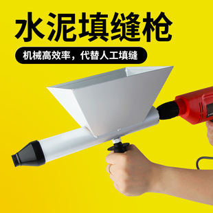 Cement gun grouting gun grouting machine door and window exterior wall brick electric cement mortar grouting machine caulking gun grouting artifact