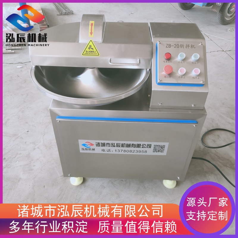 多功能肉馅菜馅斩拌机 猪肉泥鸡肉泥斩拌机 全自动土豆泥斩拌机