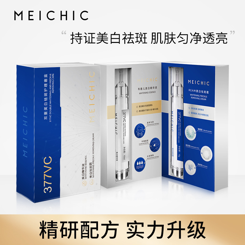 美白祛斑套盒 点斑祛斑笔双重精华液祛斑霜逆时光胶原蛋白填充笔