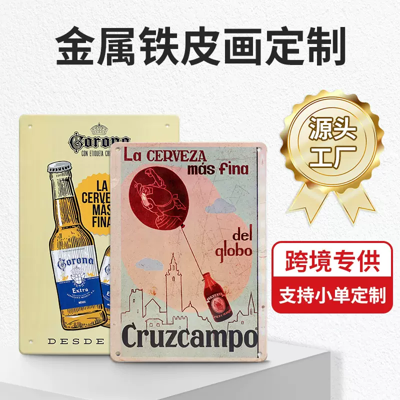 复古工业风铁皮画酒吧挂画咖啡厅装饰品美式铁艺创意墙面壁饰挂件