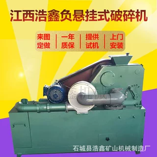 实验室负悬挂式破碎机 HPEF-100*60碳化钨鄂板 环保型颚式破碎机