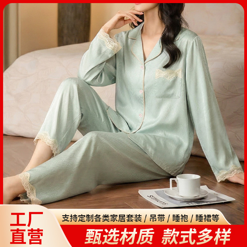 薄荷绿暗纹提花冰丝睡衣女翻领包边长袖长裤仿真丝居家套装蕾丝