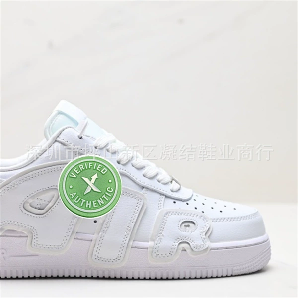 AF1, Белый