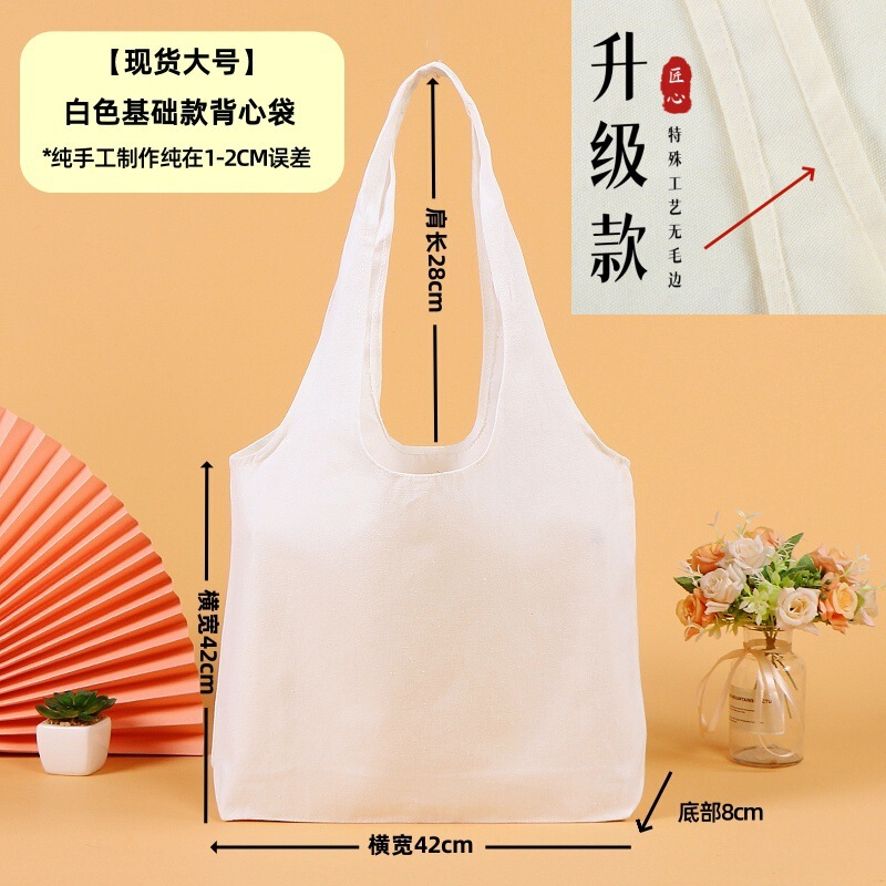 卸売環境に優しいバッグカスタムベストバッグコットンバッグスポットブランクキャンバスバッグベストバッグ印刷パターンプラスロゴ|undefined