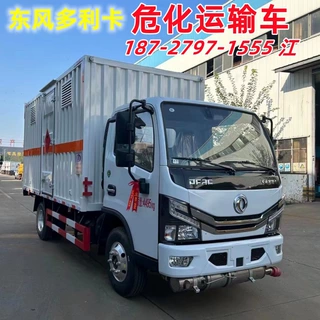 国六东风多利卡D6危险品车 2类危险品气体钢瓶运输车 密封性好