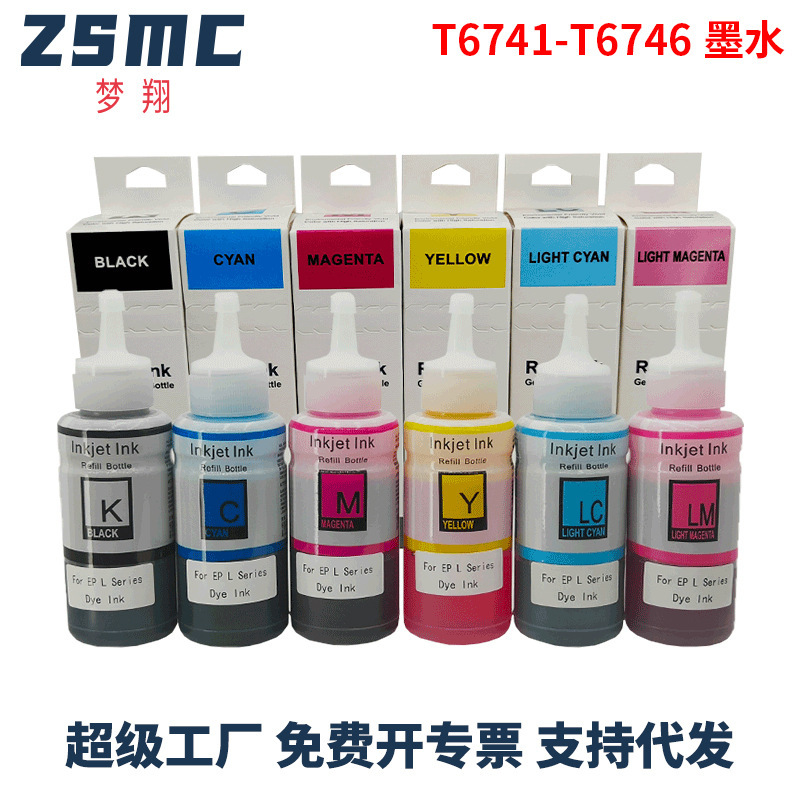 For Epson 672 ink l310 l360 l380 l1300 l351 even for filling ink T6721