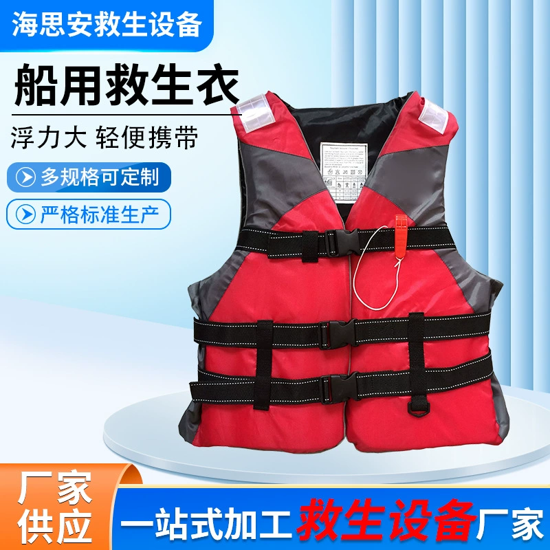 Спасательный жилет для взрослых, большой плавучий жилет безопасности, автомобильный портативный спасательный жилет для выживания, плавательный спасательный круг, спасательный жилет для лодки