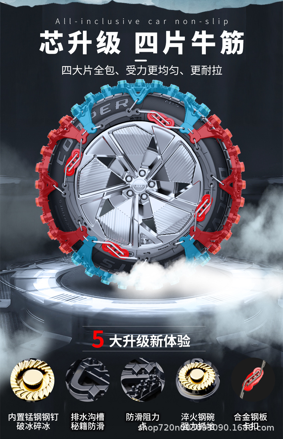 Car Anti-Skid Chain to Get Out of Trouble, Snow Tire Chain, Cow Tendon, Off-Road Vehicle, Sedan, Universal Snow Chain, All-Inclusive New Model