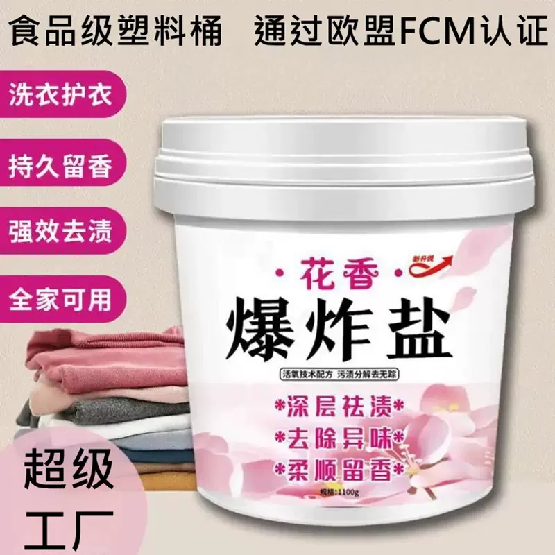 1L食品级塑料桶密封透明水果奶茶吨吨桶宠物储粮猫狗粮爆炸盐圆桶