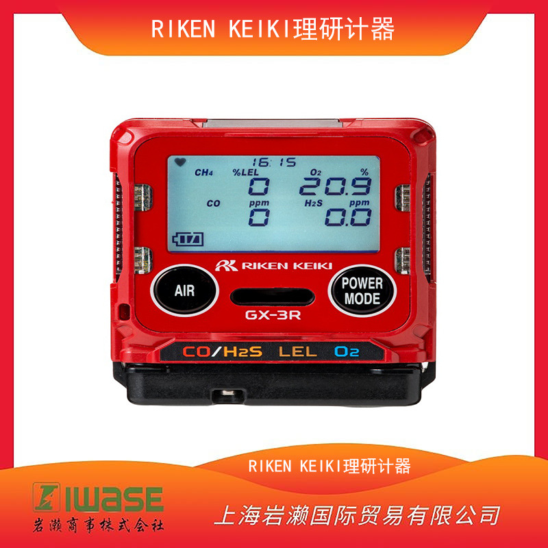 RIKEN KEIKI 理研计器,气体检测仪GX-3R