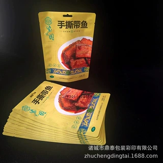 免费设计定制手撕带鱼站立包装袋源头厂家  休闲小吃包装袋定制