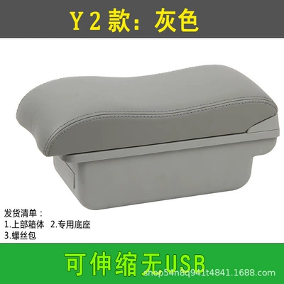 box new Mazda 2: Armrest box - y2-gray