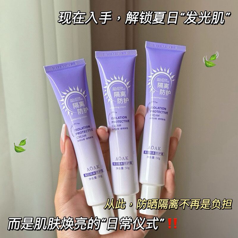 美白素颜霜懒人霜裸妆隔离霜防护霜保湿补水三合一学生党跨境批发|undefined