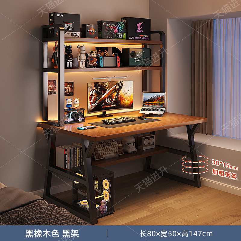 コンピュータデスクデスクトップホームeスポーツテーブルデスク本棚一体型学生学習テーブルライティングテーブル寝室オフィスデスク|undefined
