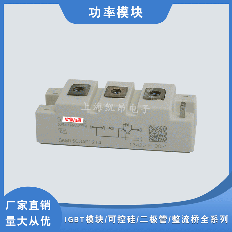SKM75GAR12T4 SKM100GAR12T4 SKM150GAR12T4全新原装功率IGBT模块