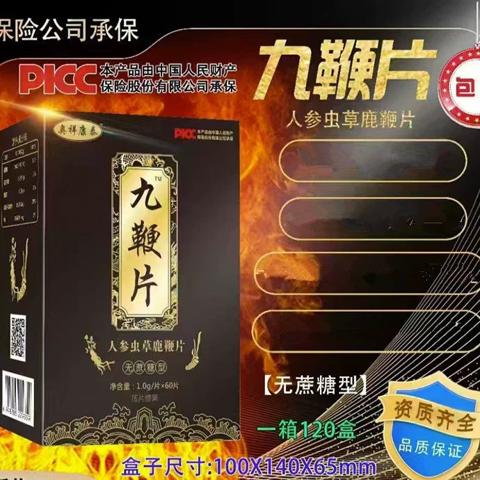 Прямые продажи с фабрики таблеток Jiubian, таблетки 60 г, отзывы о групповой покупке оптом, повседневные подарки для людей среднего и пожилого возраста.