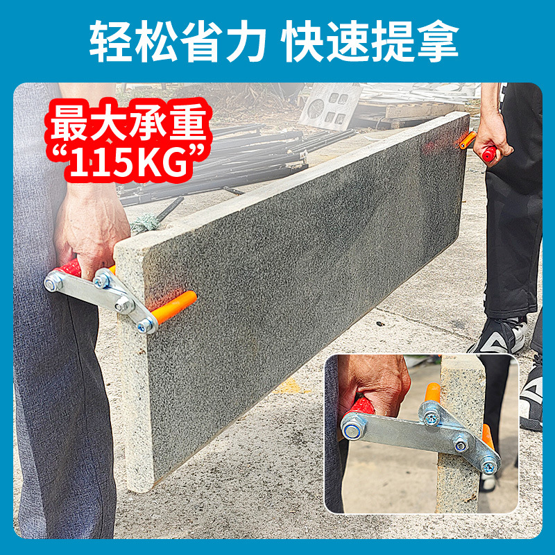 Herramienta de elevación de placa multifuncional, clip de elevación manual, placa de roca, mármol, placa grande, puerta y ventana, transporte de vidrio, herramienta que ahorra trabajo