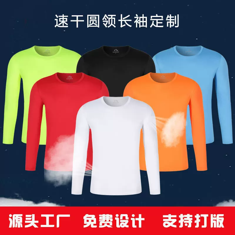 秋季长袖圆领T恤工作服定制logo刺绣企业户外团建广告衫印字批发