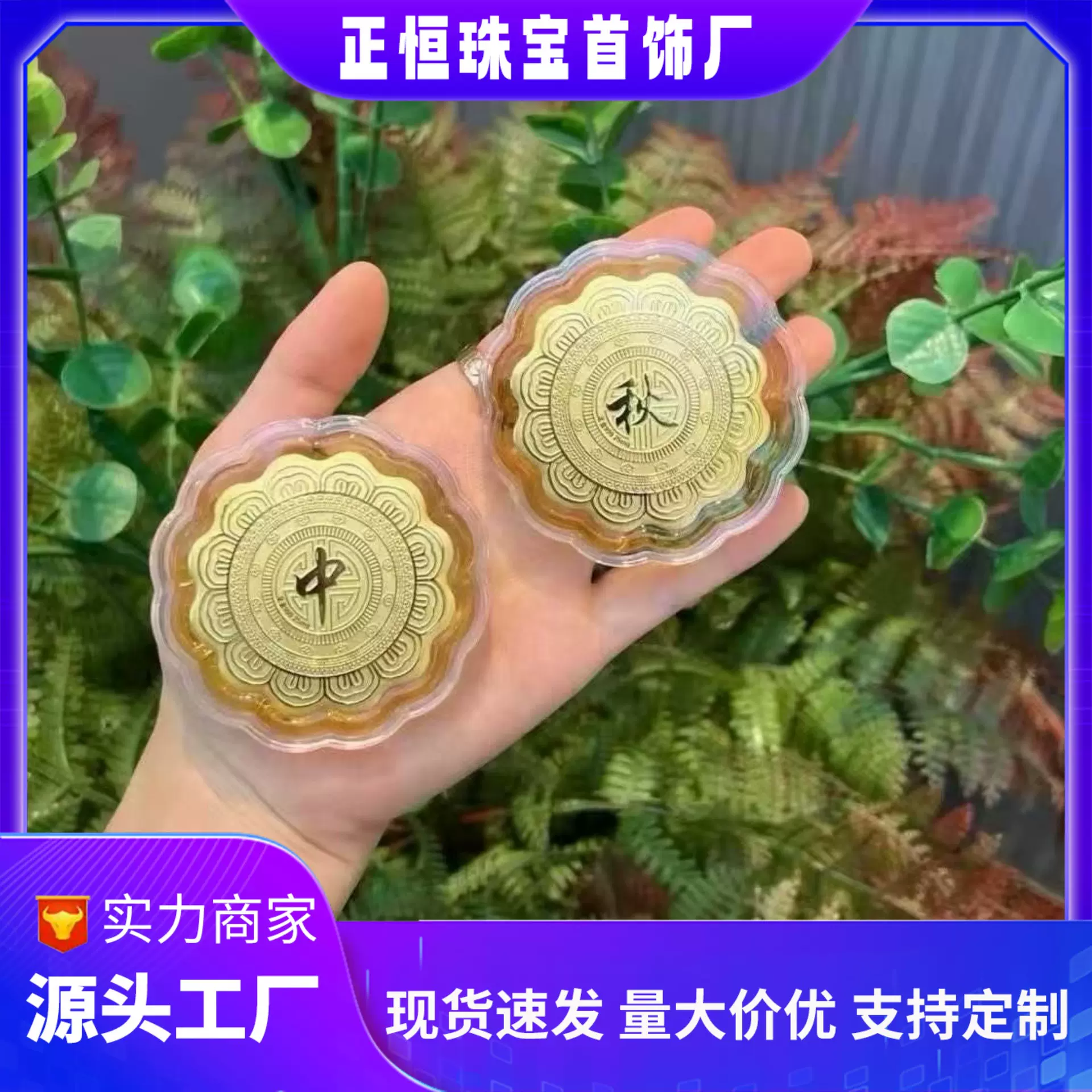 黄金月饼金片黄金0.1g足金999纯金摆件中秋礼盒套装中秋节日送礼