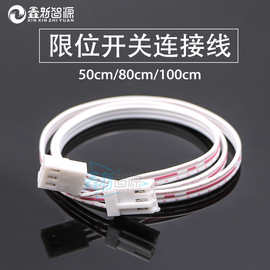 光耦线写原点开关连接线 LC，HR限位开关数据线 限位感应器线