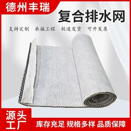 工地施工材料;土工膜;排水网