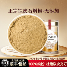特级铁皮石斛粉纯粉铁皮石斛茶养生养胃茶旗舰店正品包邮