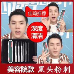 Acne Extractor Set of 8, Stainless Steel Blackhead Needle, Pore Needle, Acne Needle, Beauty Makeup Tool Set