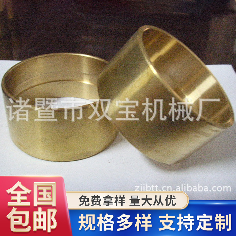 厂家供应机械铜套 大铜套(图)  轴套法兰直线钢套石墨自润滑铜套