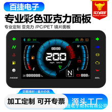 亚克力面板智能家居打卡机显示屏美容仪面贴空调餐饮扫码标牌